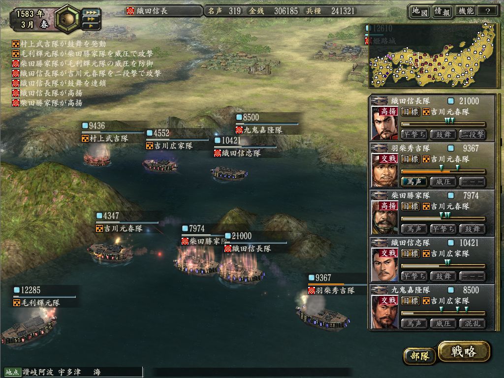 NOBUNAGA'S AMBITION: Kakushin with Power Up Kit screenshot 6