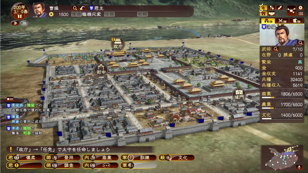 Romance of the Three Kingdoms XIII screenshot 2