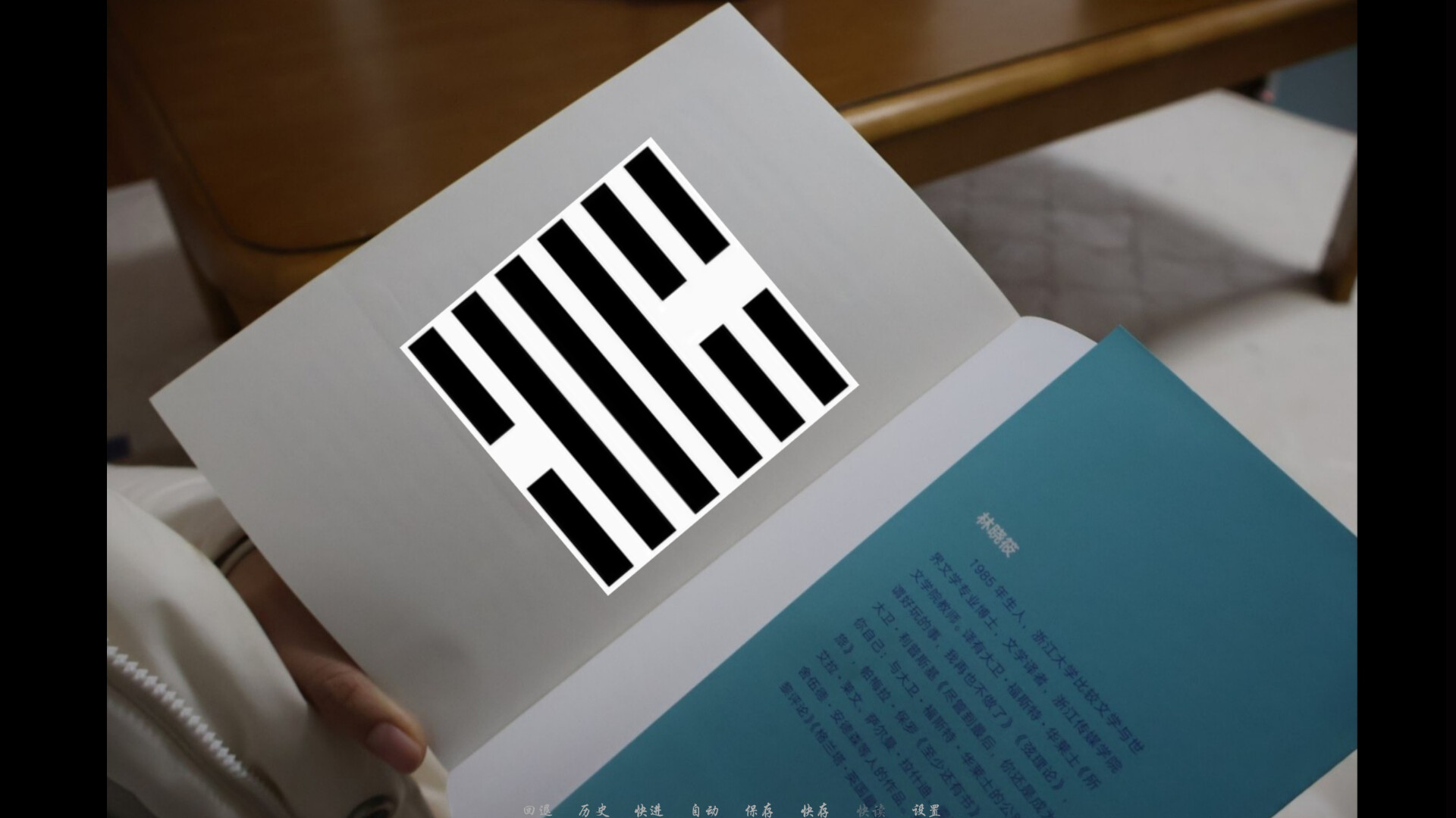 未择之路 screenshot 5
