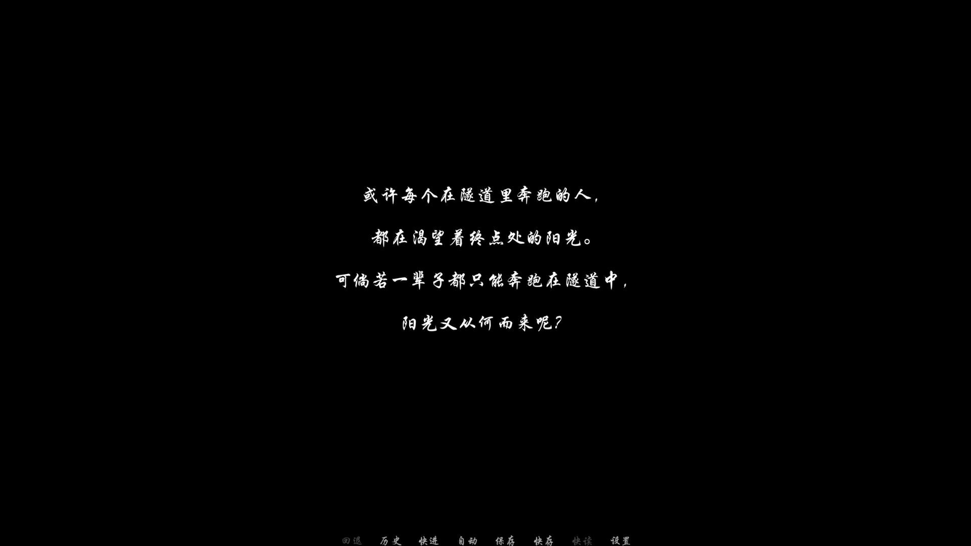 未择之路 screenshot 1