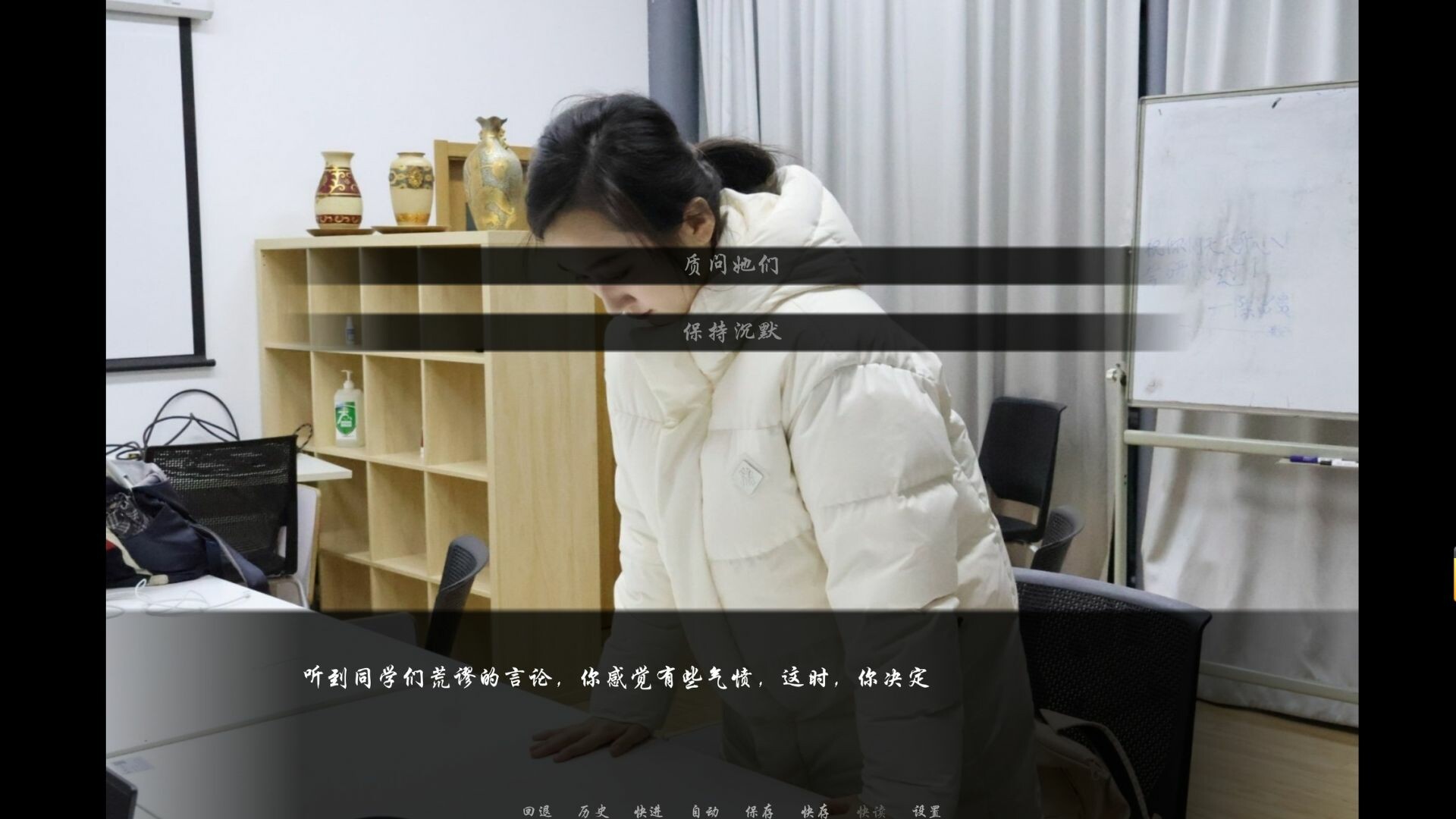 未择之路 screenshot 2