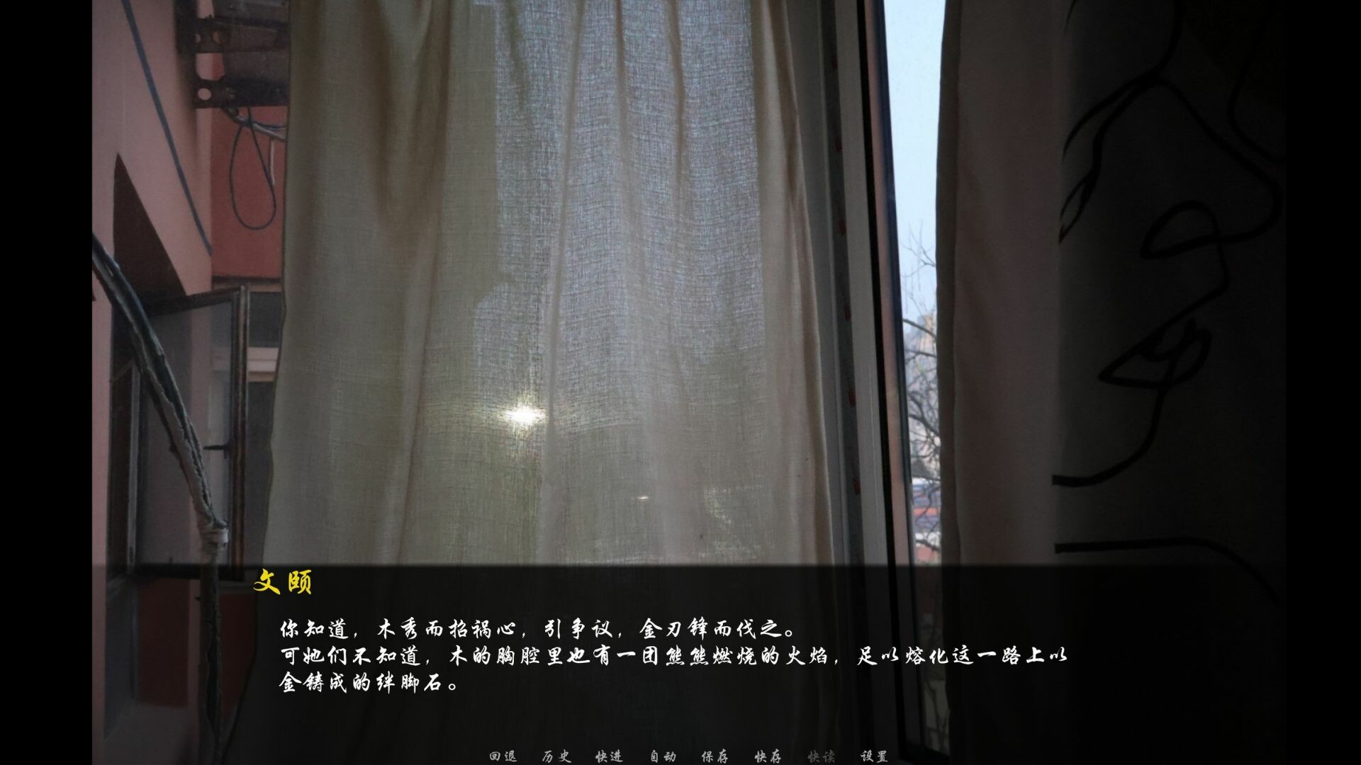 未择之路 screenshot 4