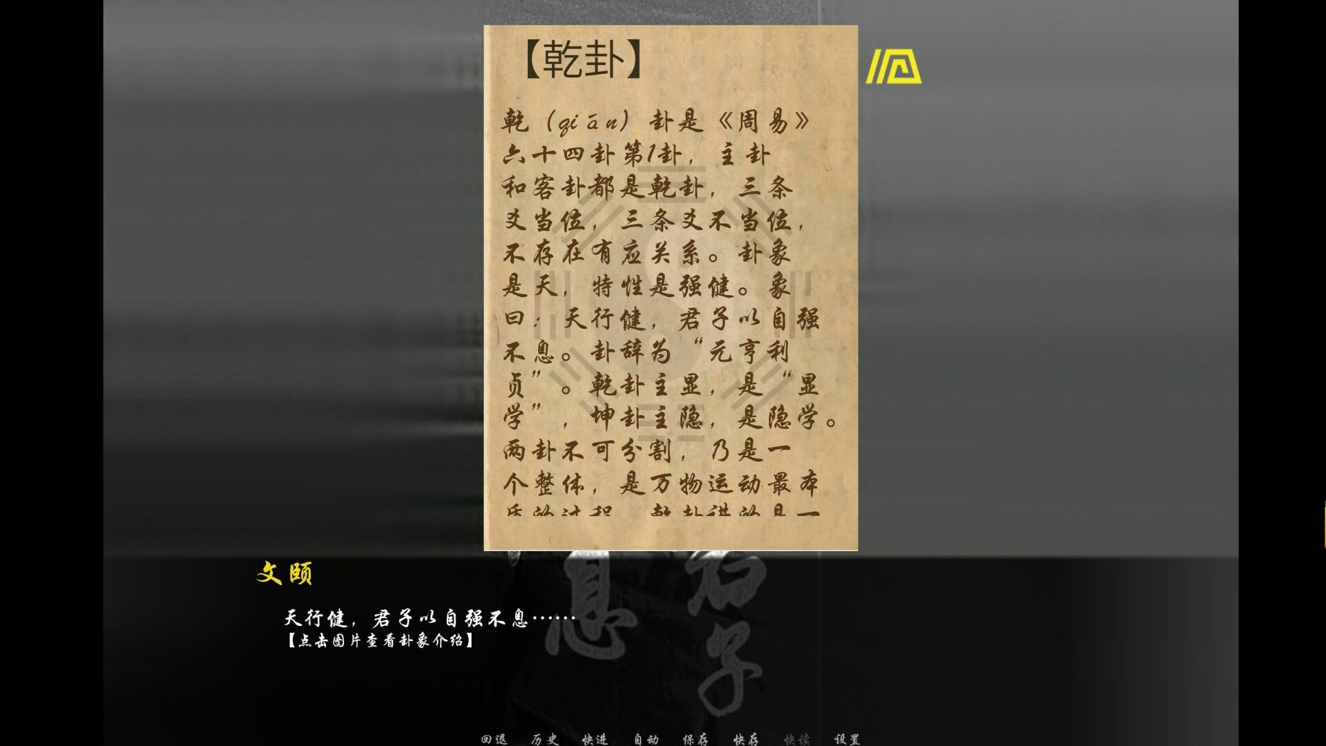 未择之路 screenshot 3