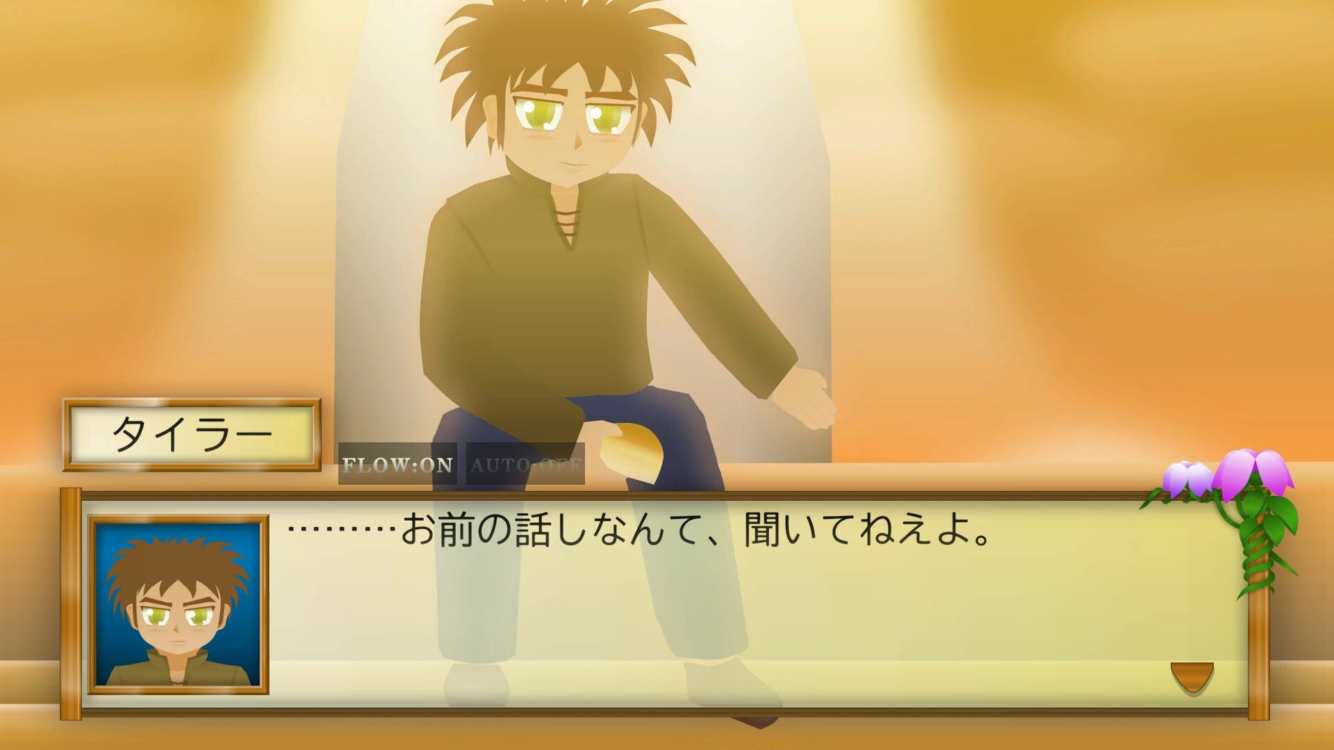 ま～する -序章- screenshot 6