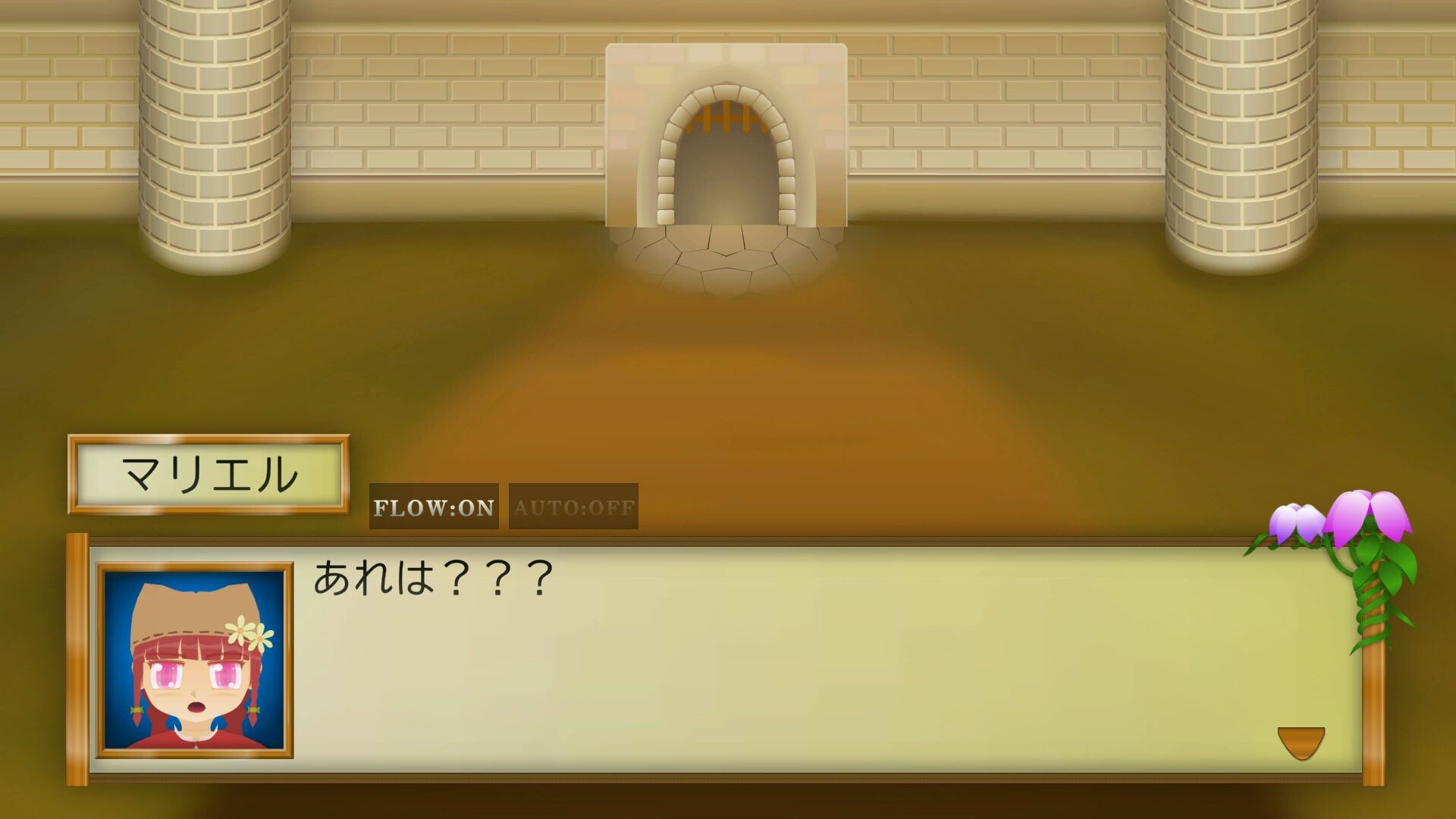 ま~する -序章- screenshot 5