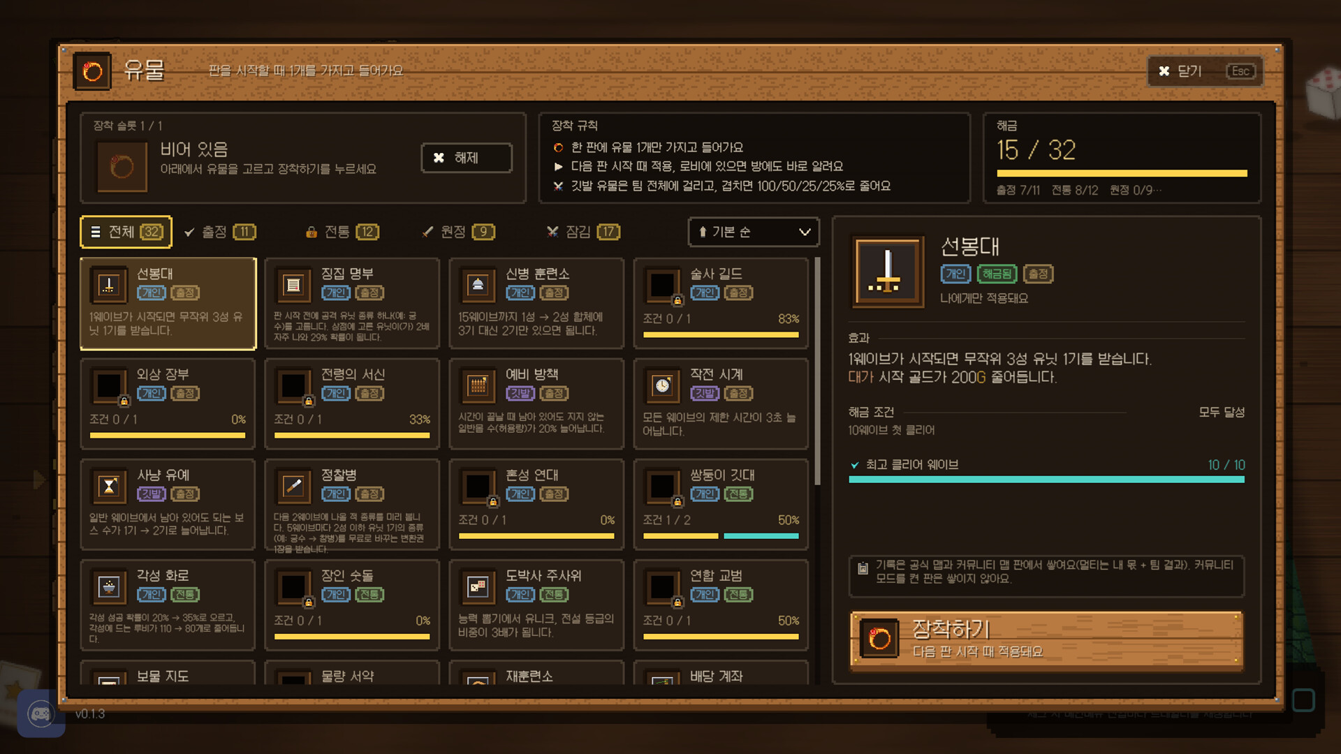Log Defense screenshot 9
