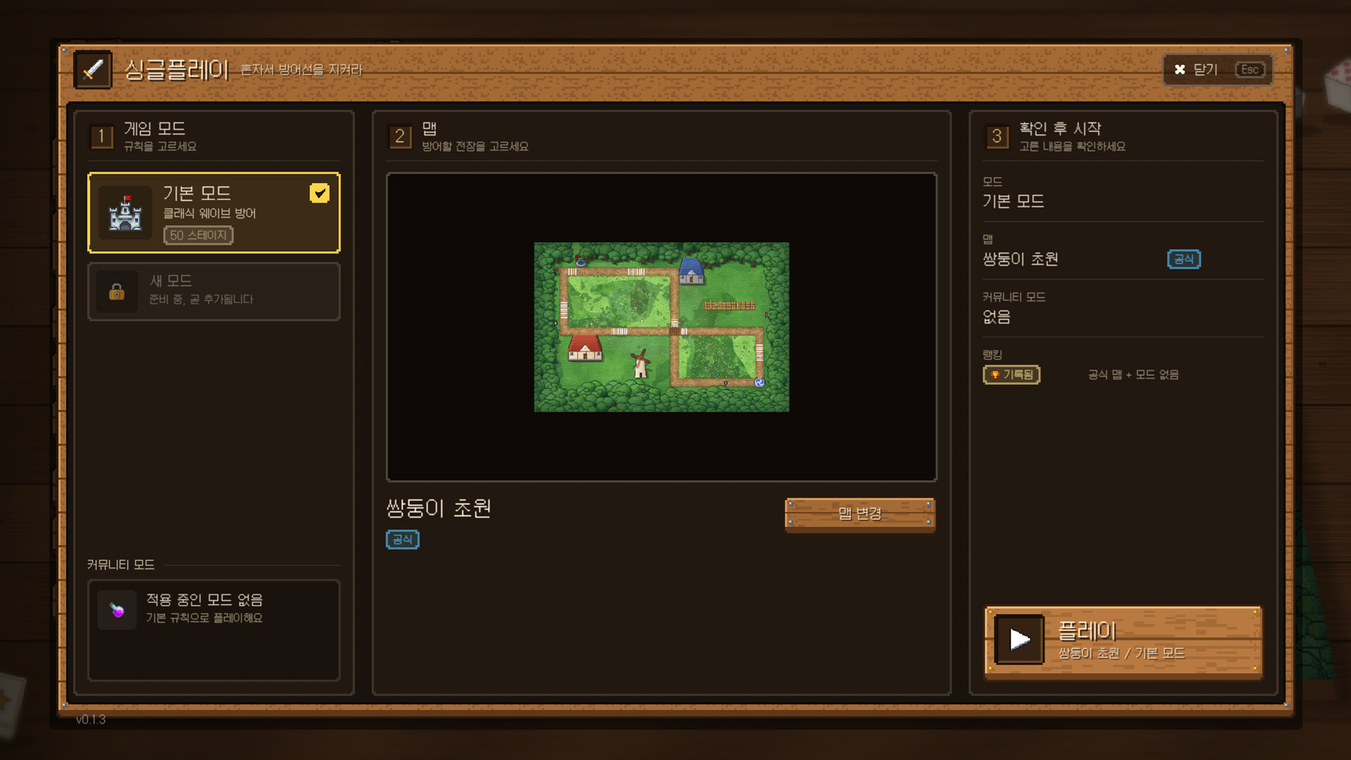 Log Defense screenshot 1