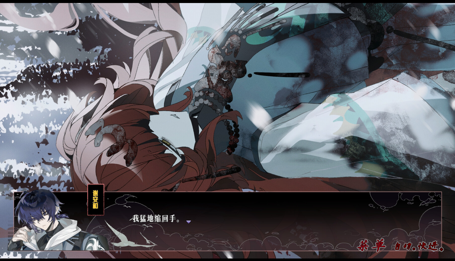 cijian appearance screenshot 2
