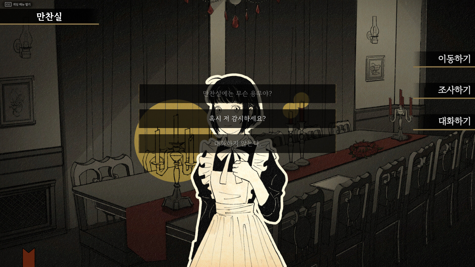 Yoram - Question Arc screenshot 1