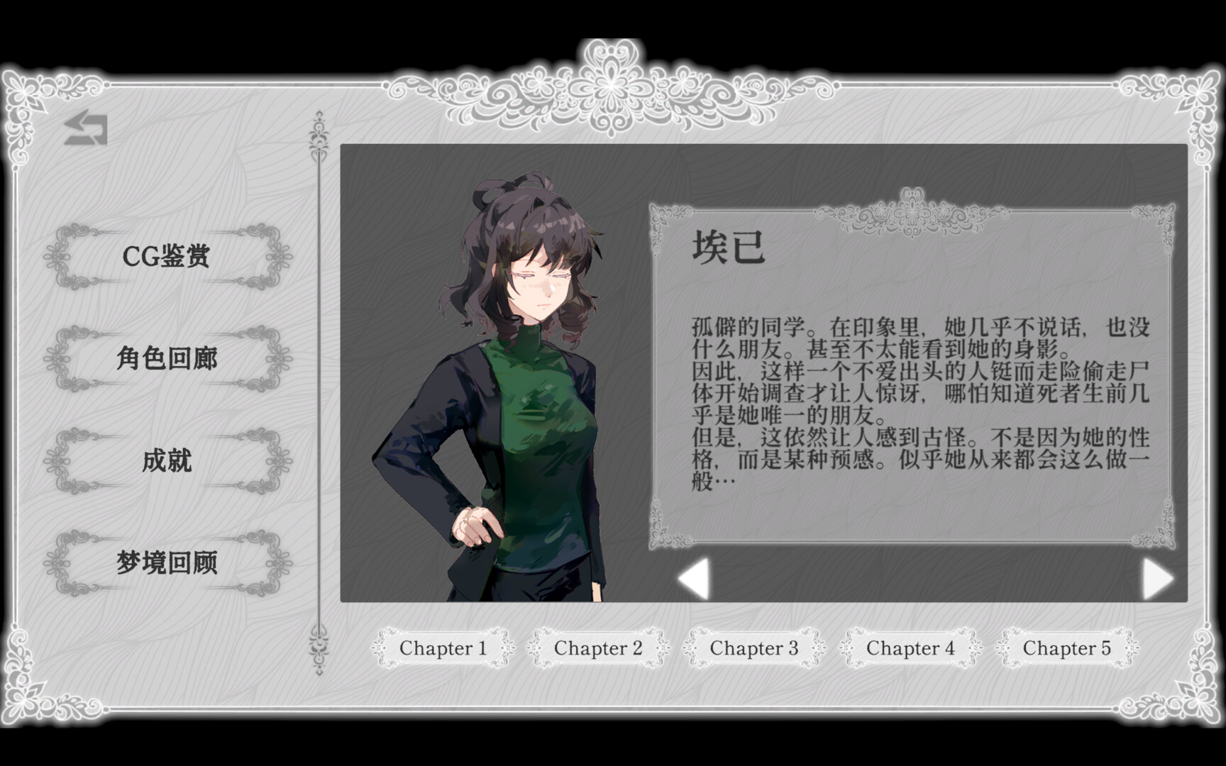 浊令 screenshot 3