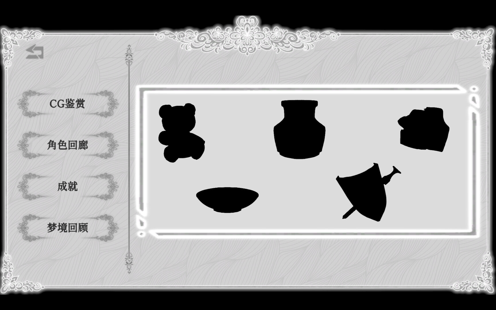 浊令 screenshot 4