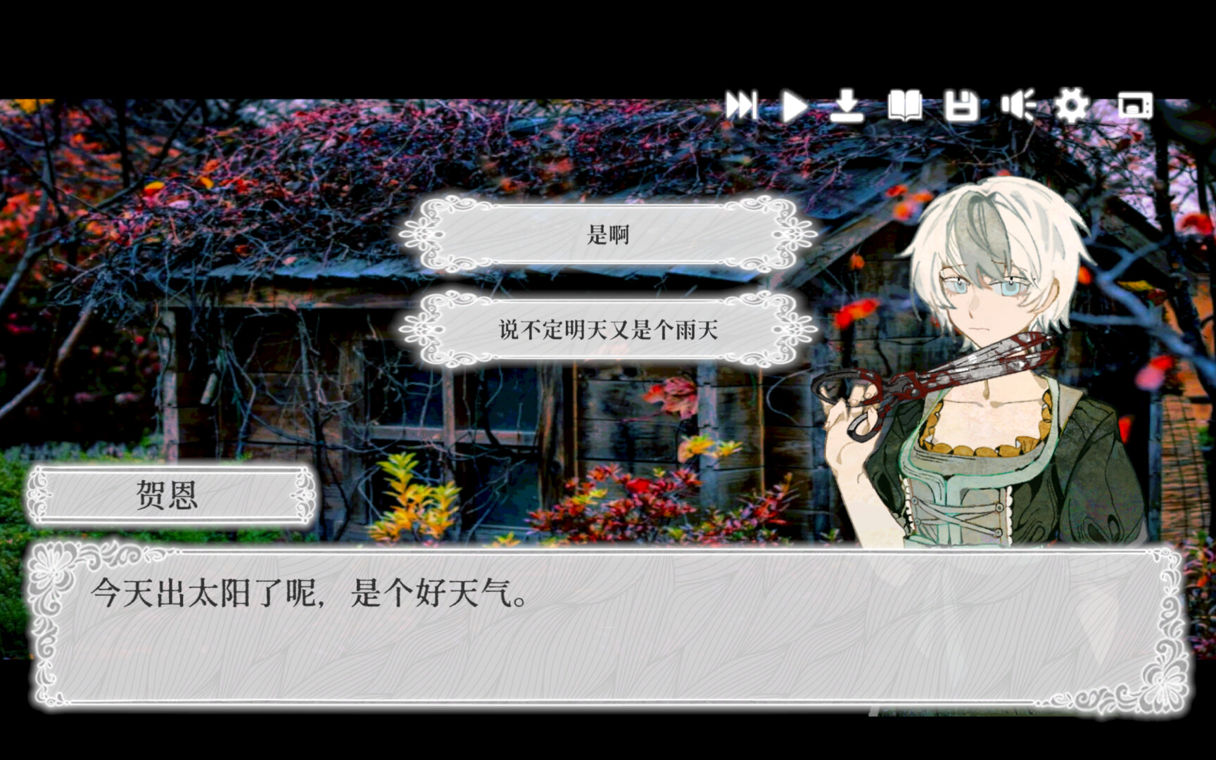 浊令 screenshot 5