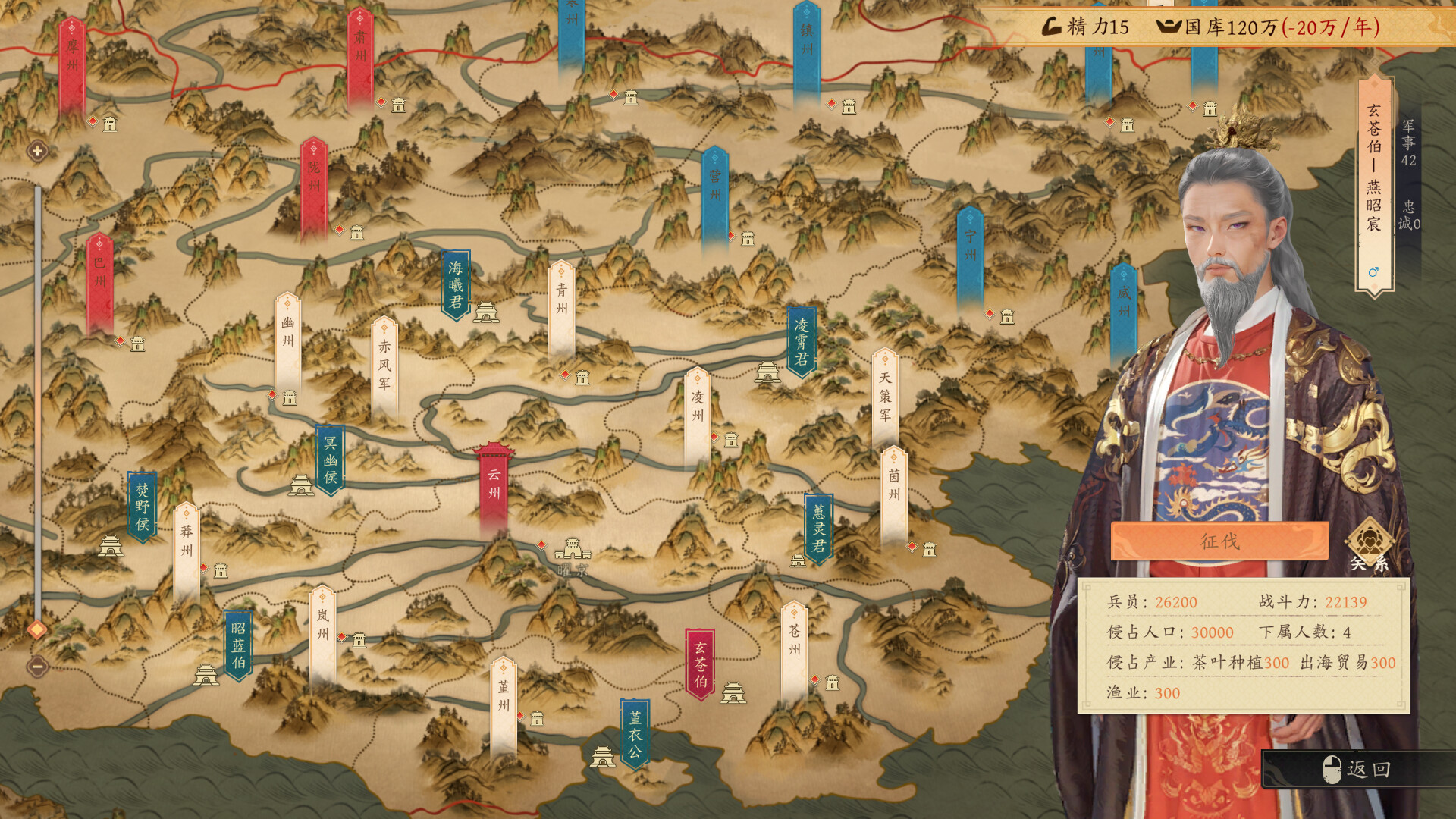 吾皇万岁 screenshot 3