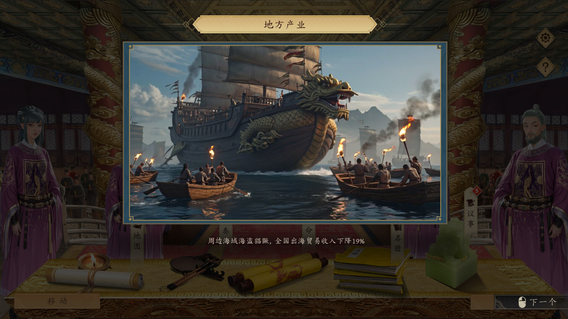吾皇万岁 screenshot 15