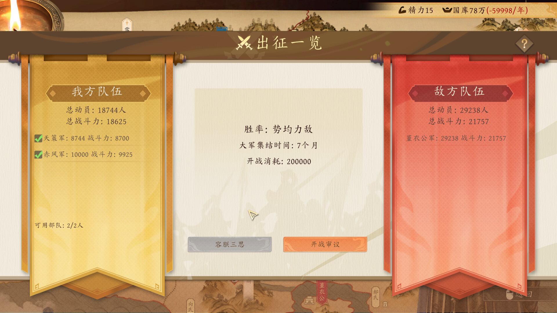 吾皇万岁 screenshot 9
