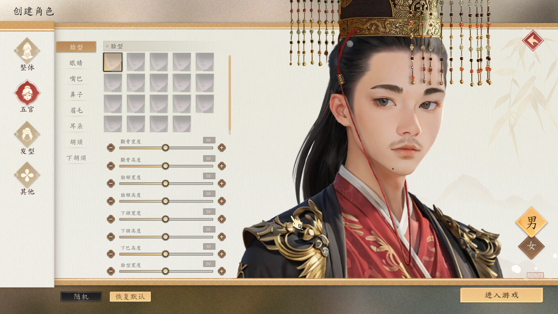 吾皇万岁 screenshot 11