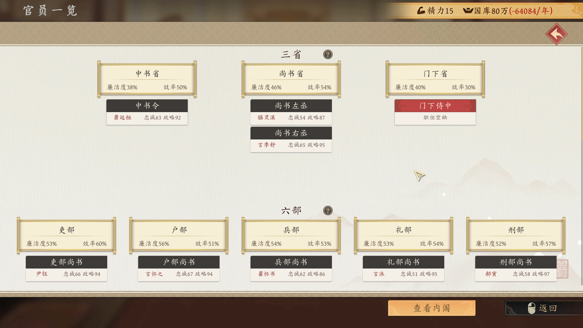 吾皇万岁 screenshot 5