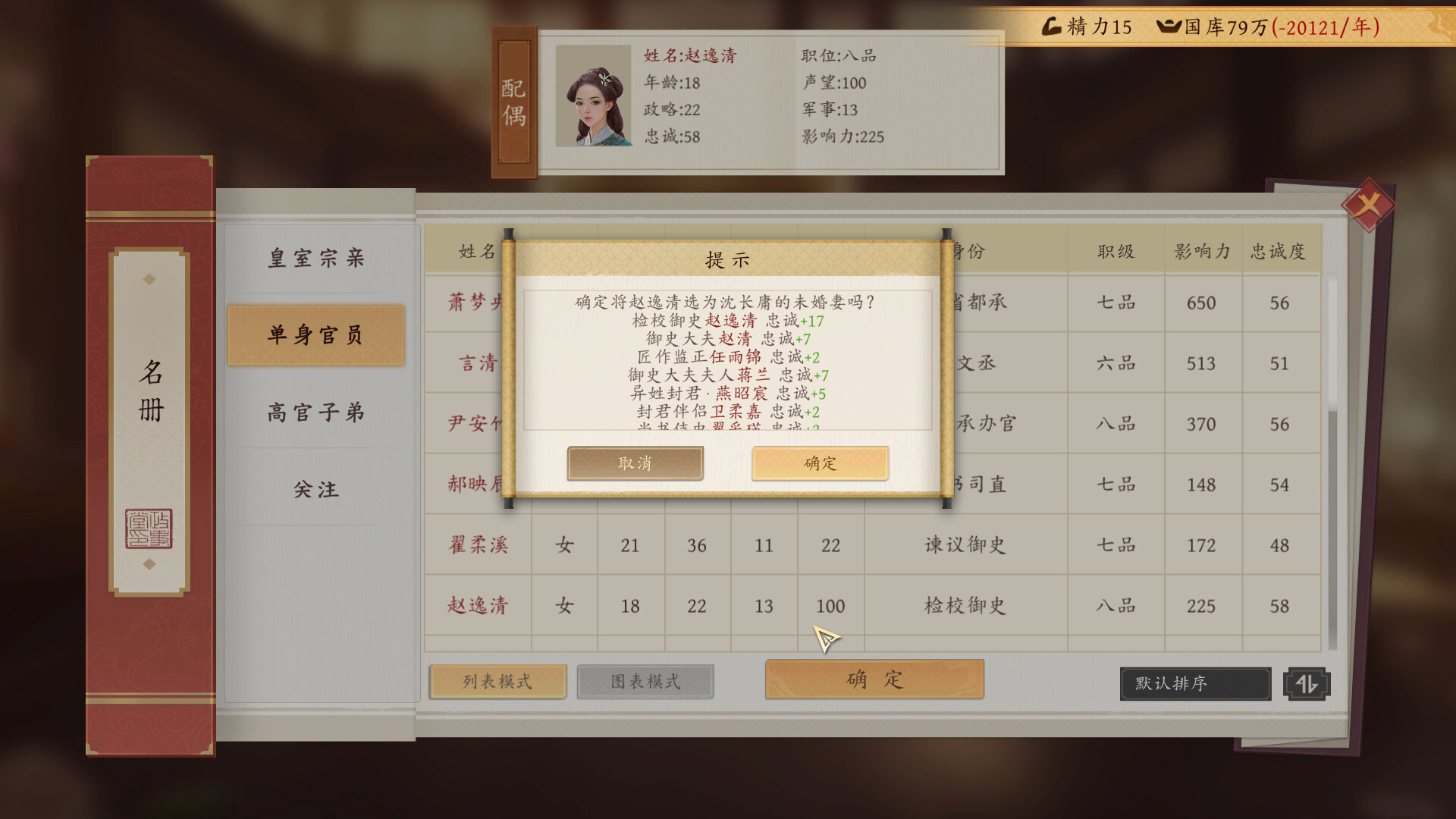 吾皇万岁 screenshot 12