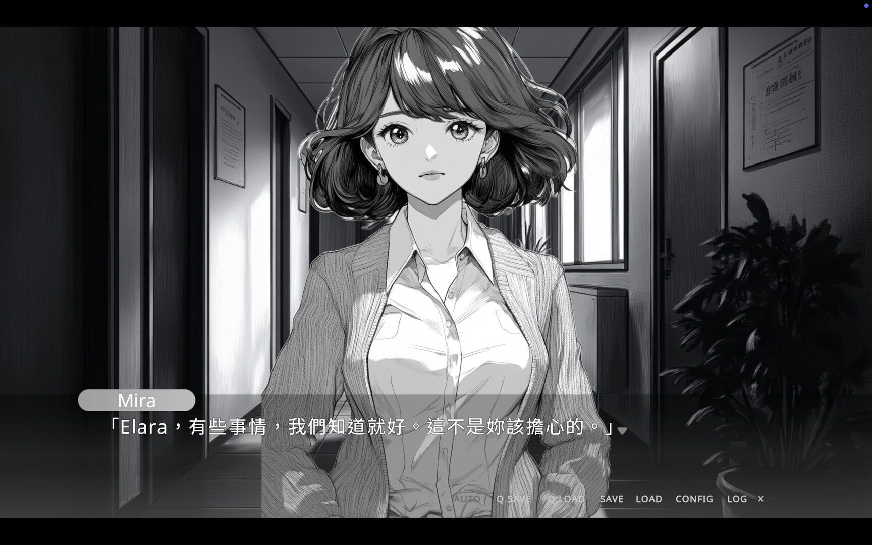 Elara screenshot 3