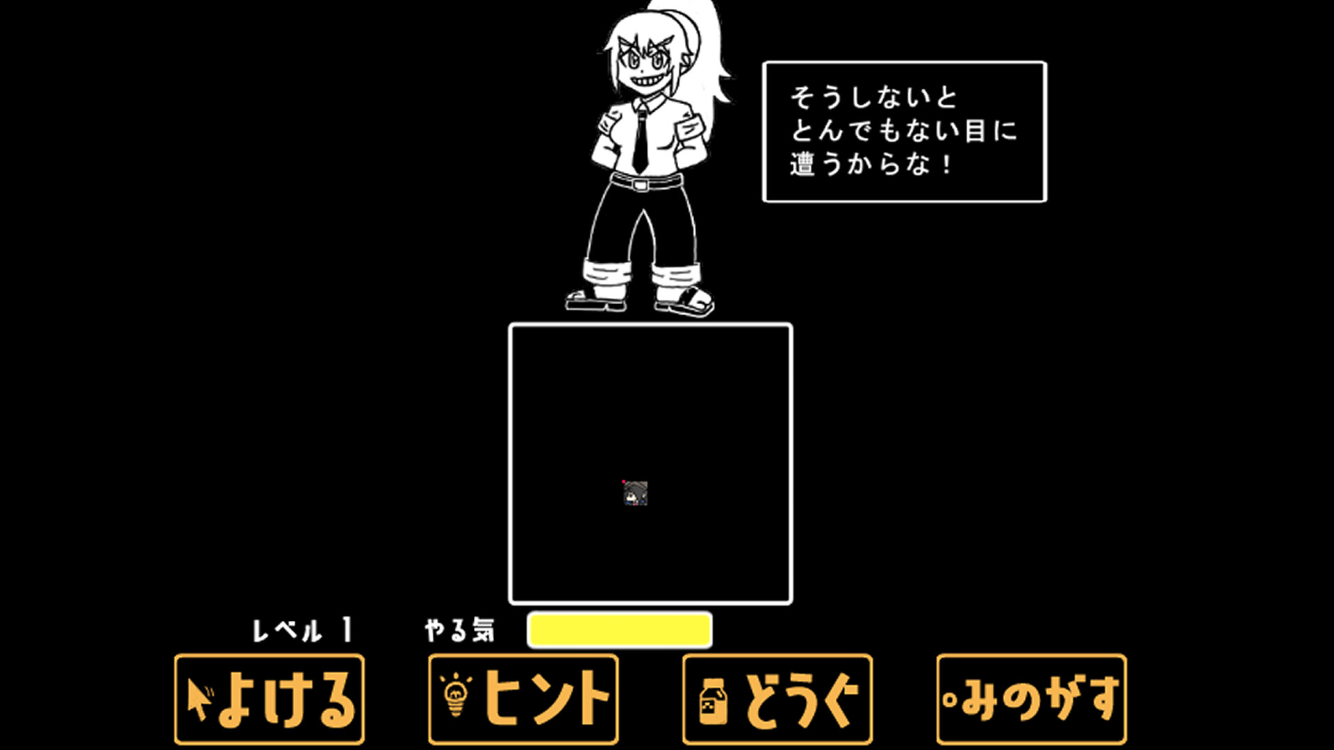 不思議な世界の観光日記Ⅱ～パクルワールドとセジカの逆襲～ screenshot 5