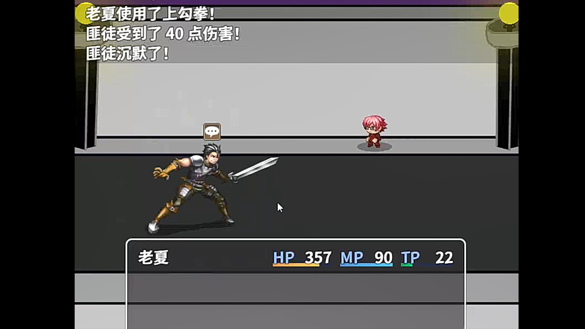 老夏的逆袭人生 screenshot 2