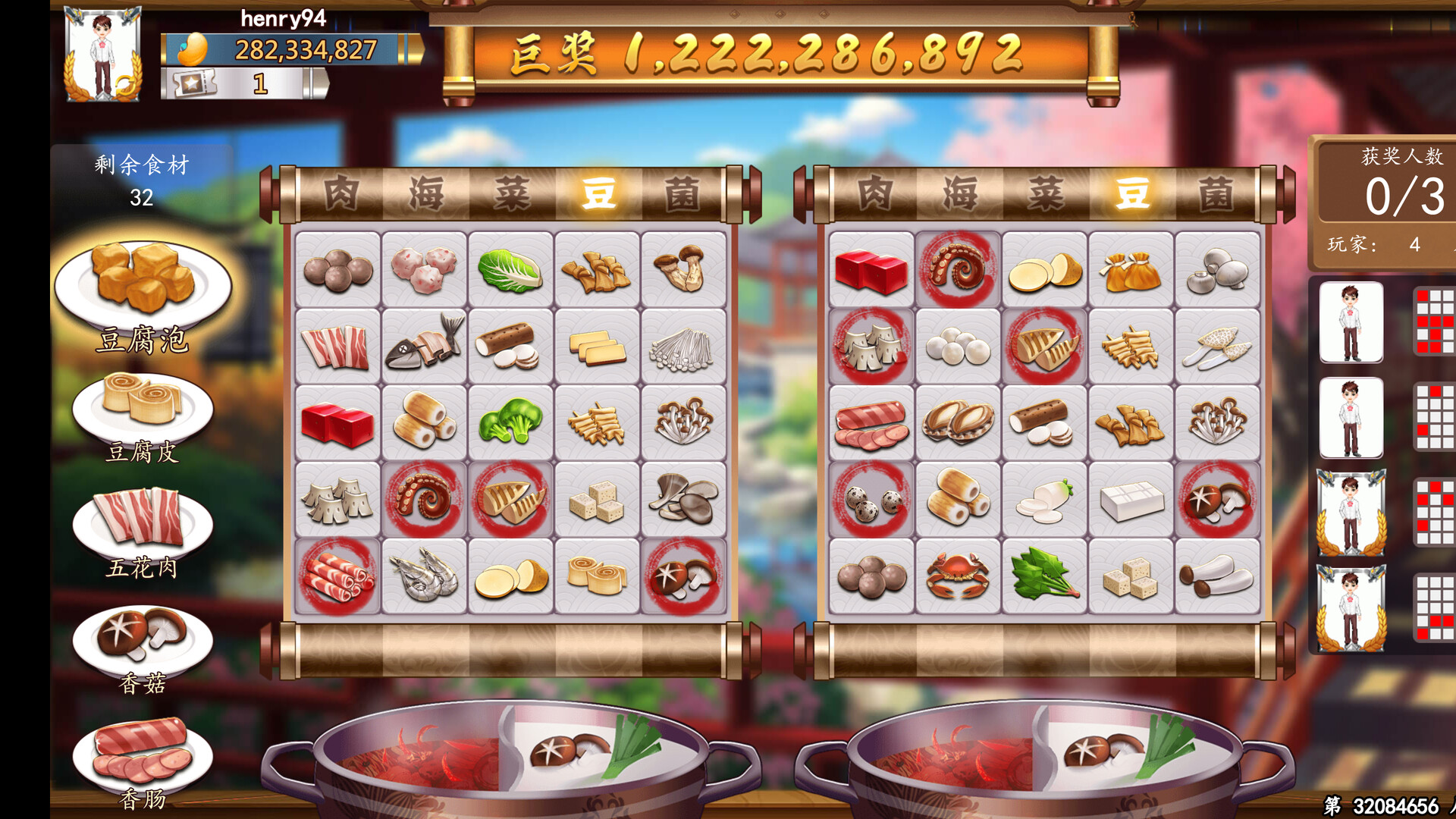 美味缤果 - Yummy Bingo screenshot 5