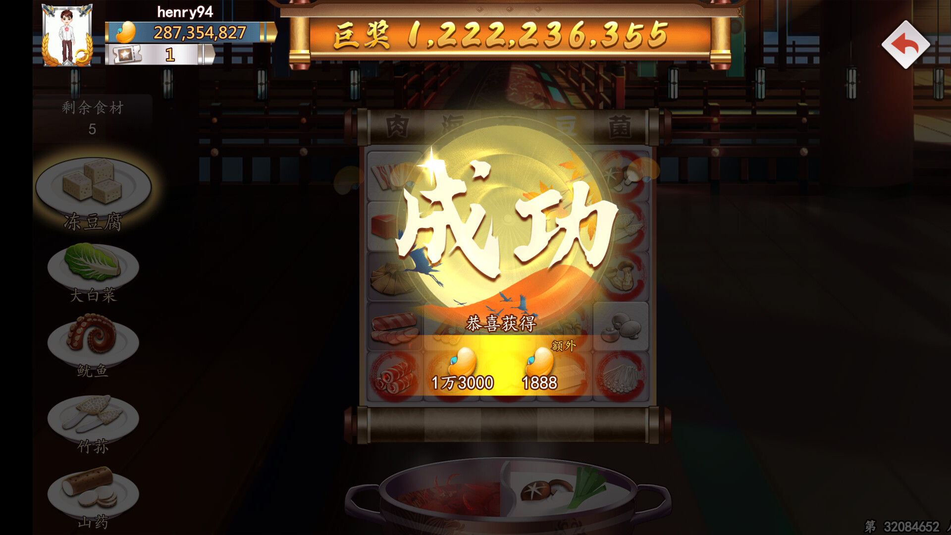 美味缤果 - Yummy Bingo screenshot 2