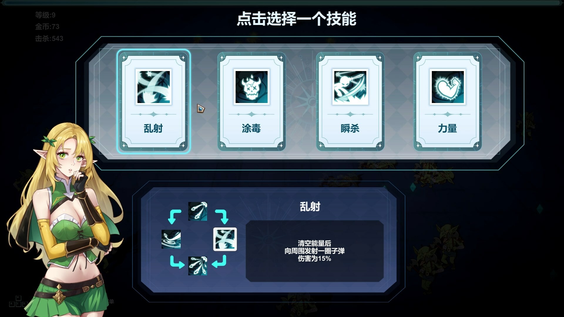 Dungeon Maiden: Survivor screenshot 5
