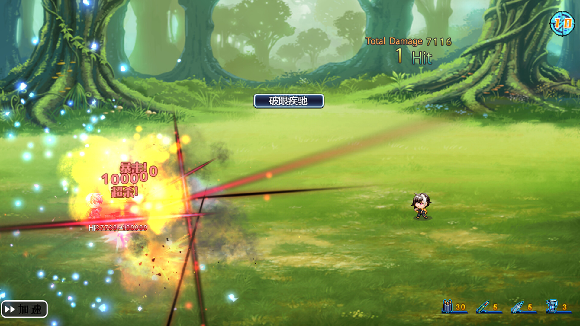 星标3最终未来 screenshot 4