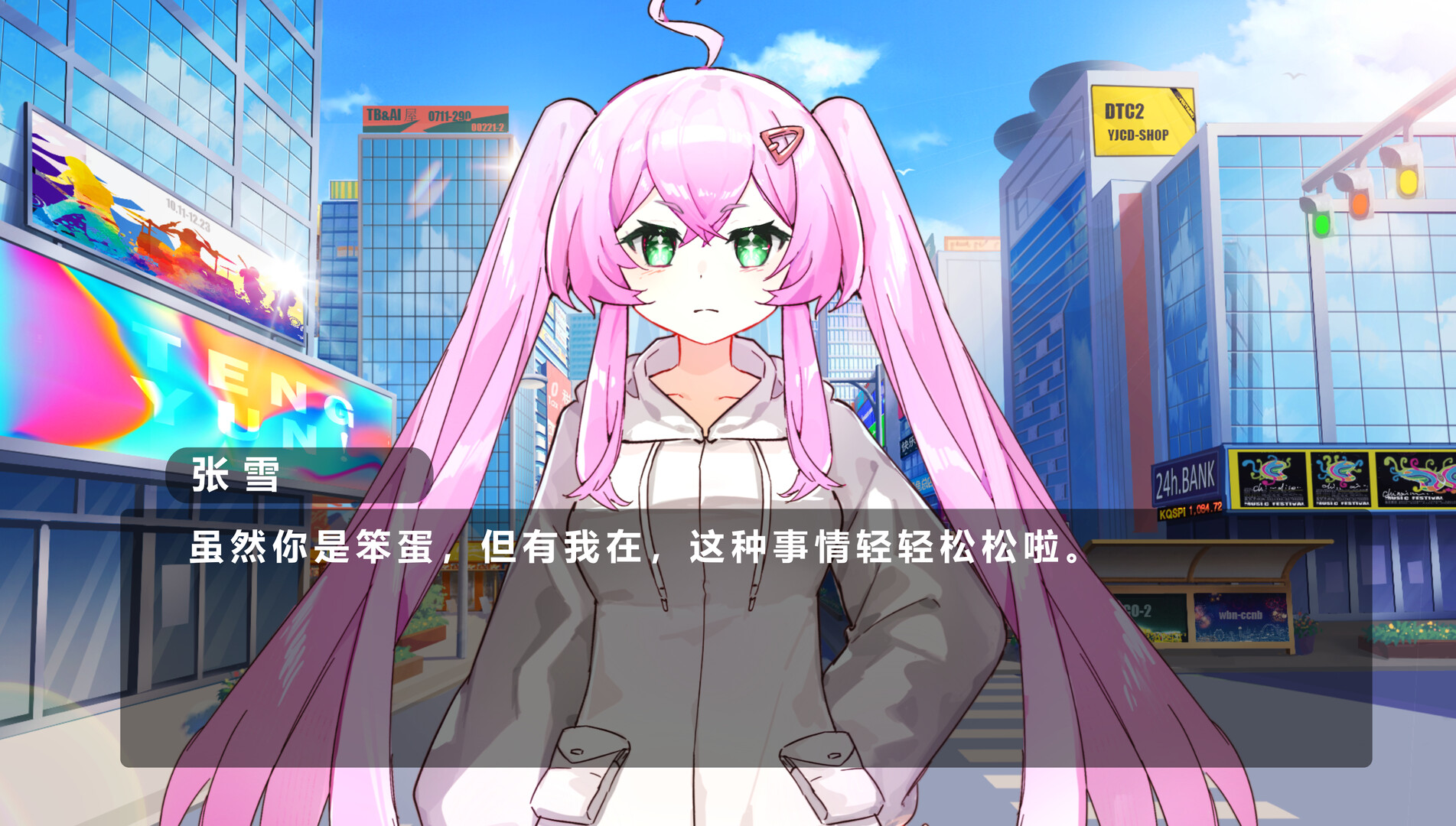 不上岸不恋爱 screenshot 4