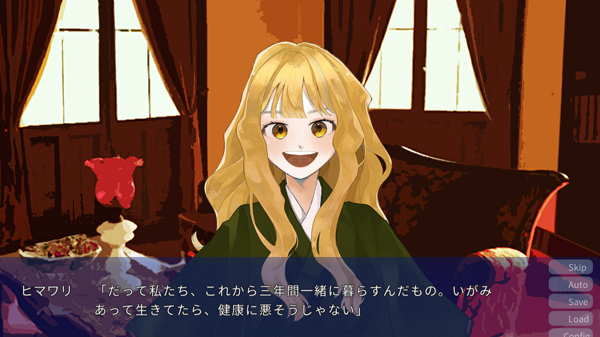みすずの国 screenshot 5