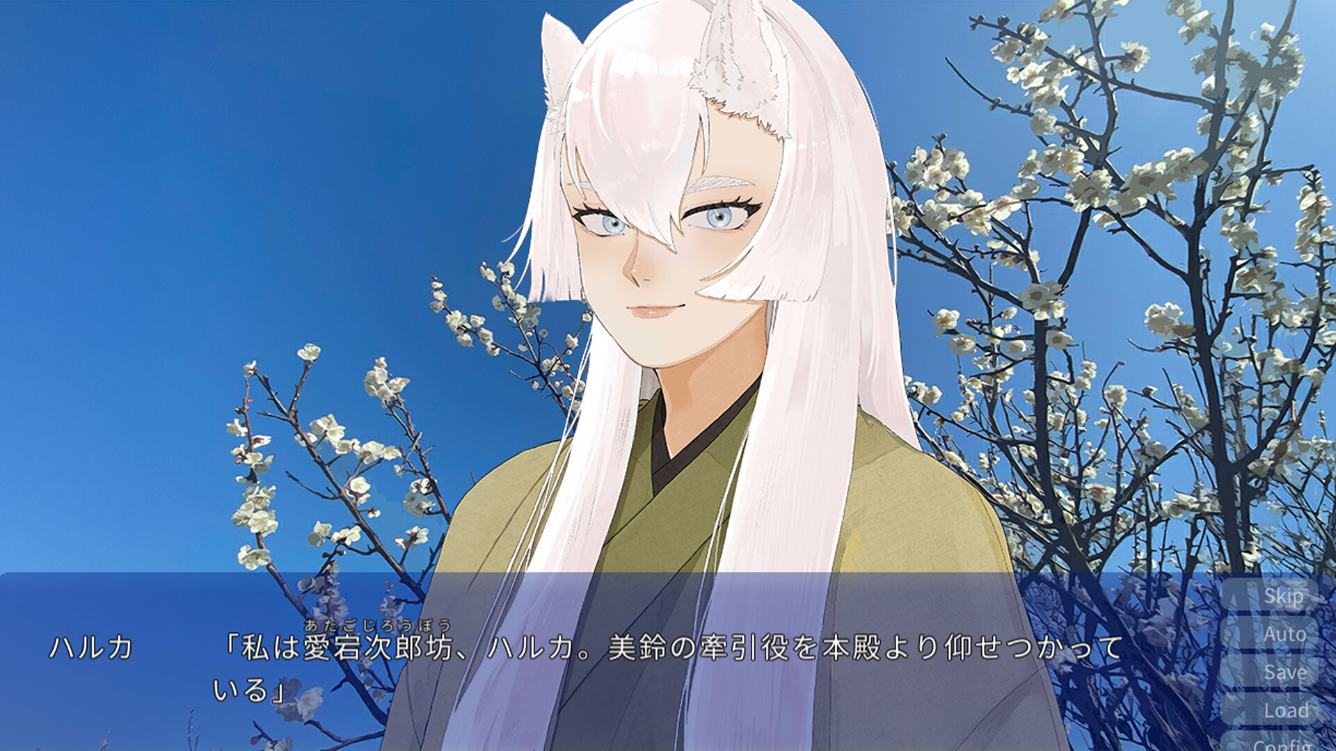 みすずの国 screenshot 3