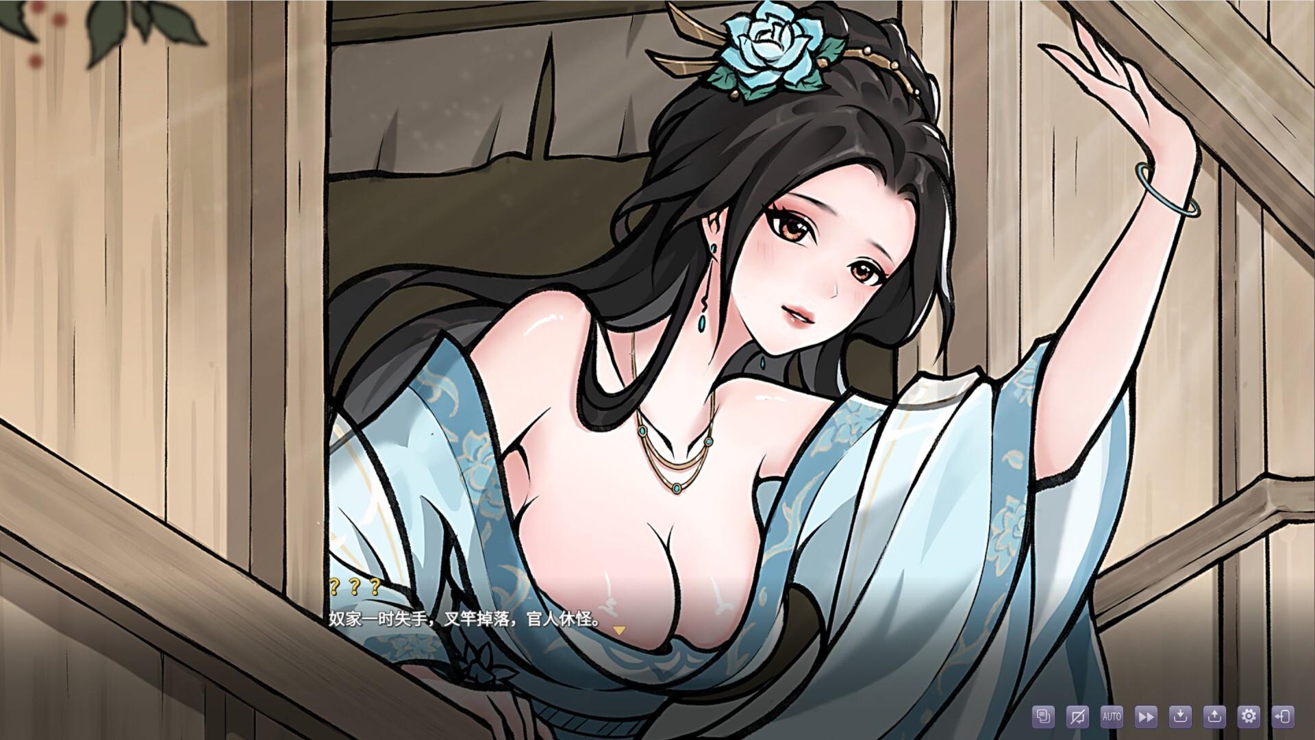 Rewrite the Romance: The Golden Lotus screenshot 7
