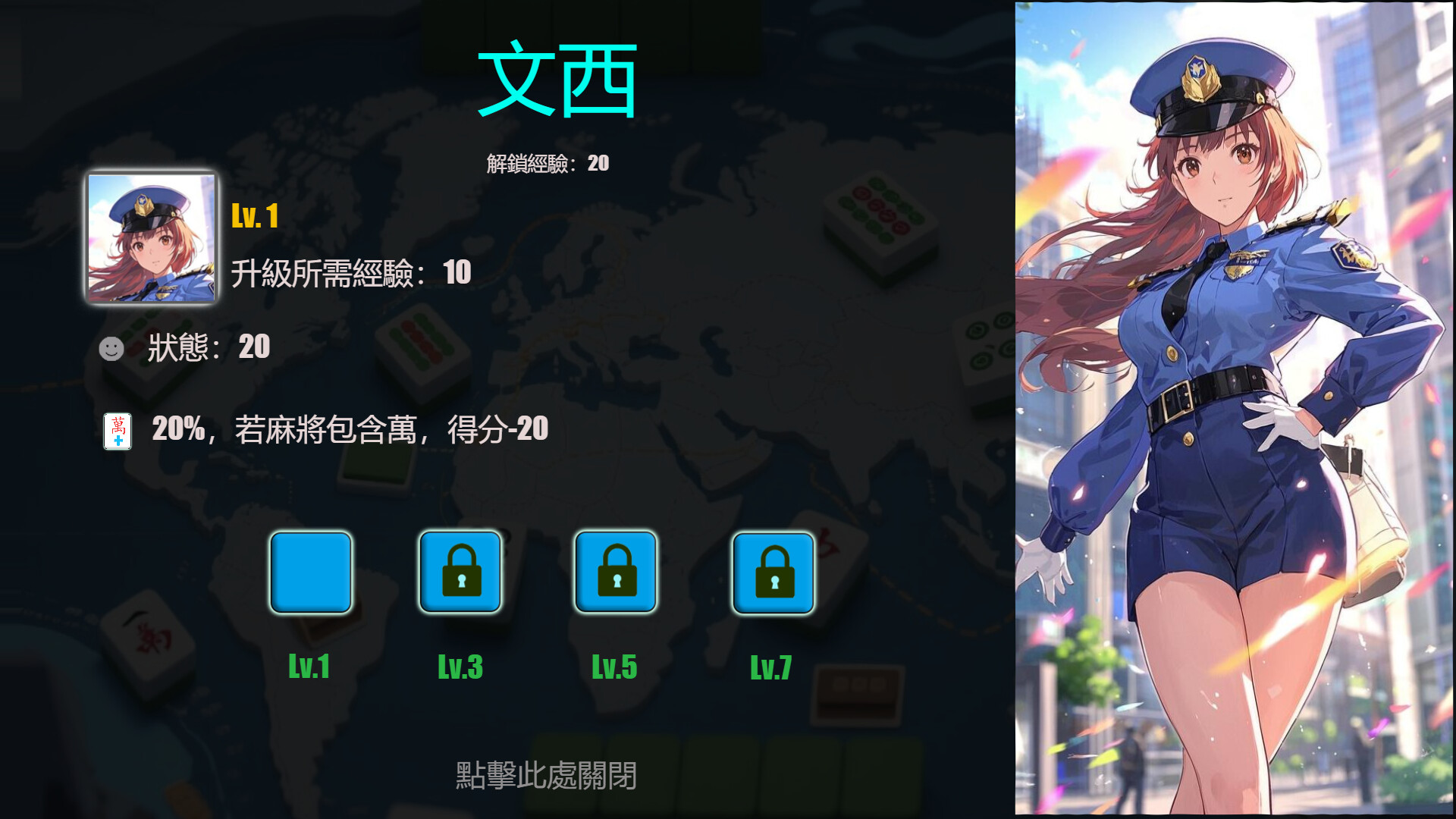 Mahjong Expedition screenshot 7