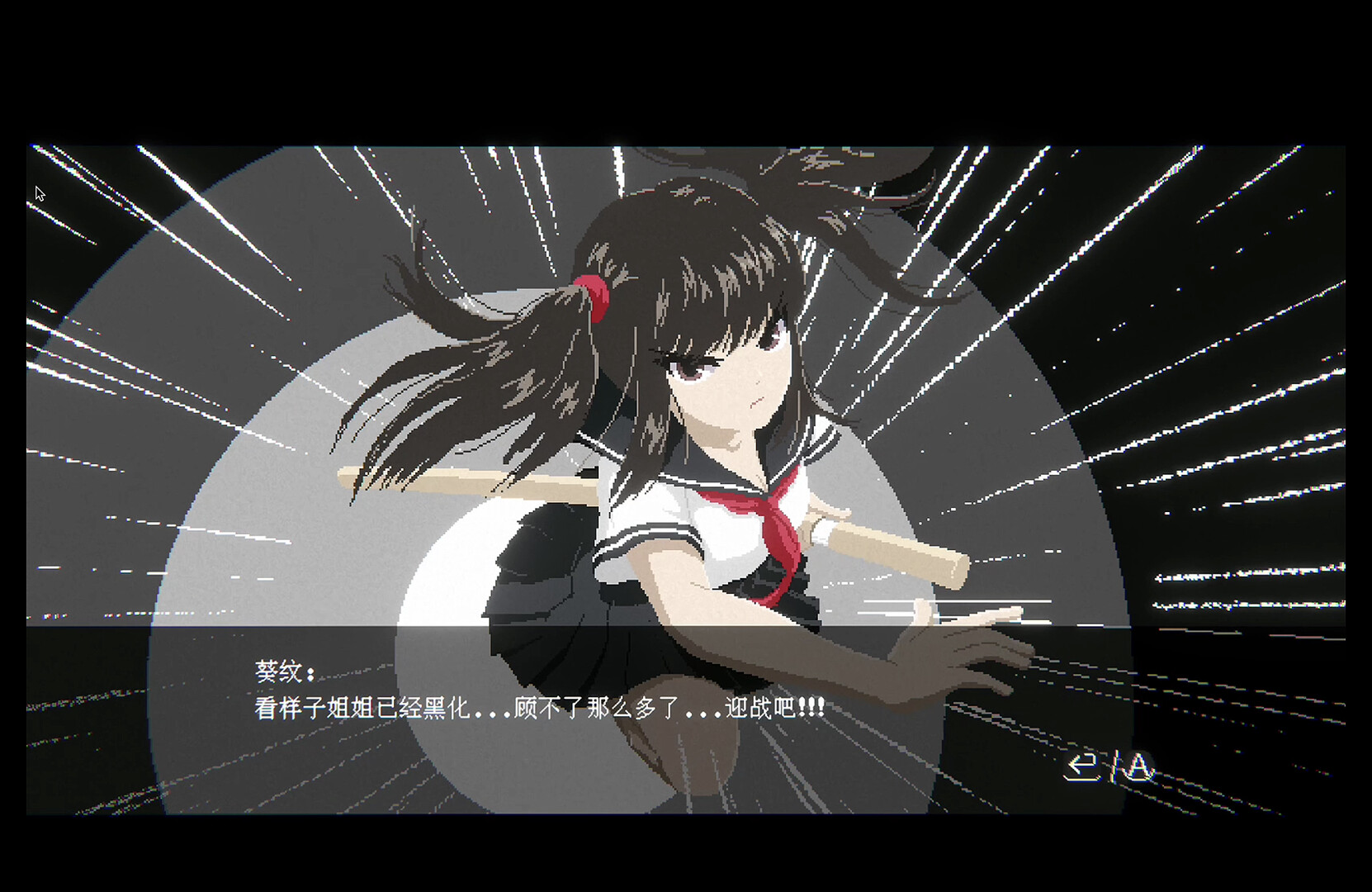 JK Girl Samurai - AOI no mon screenshot 13