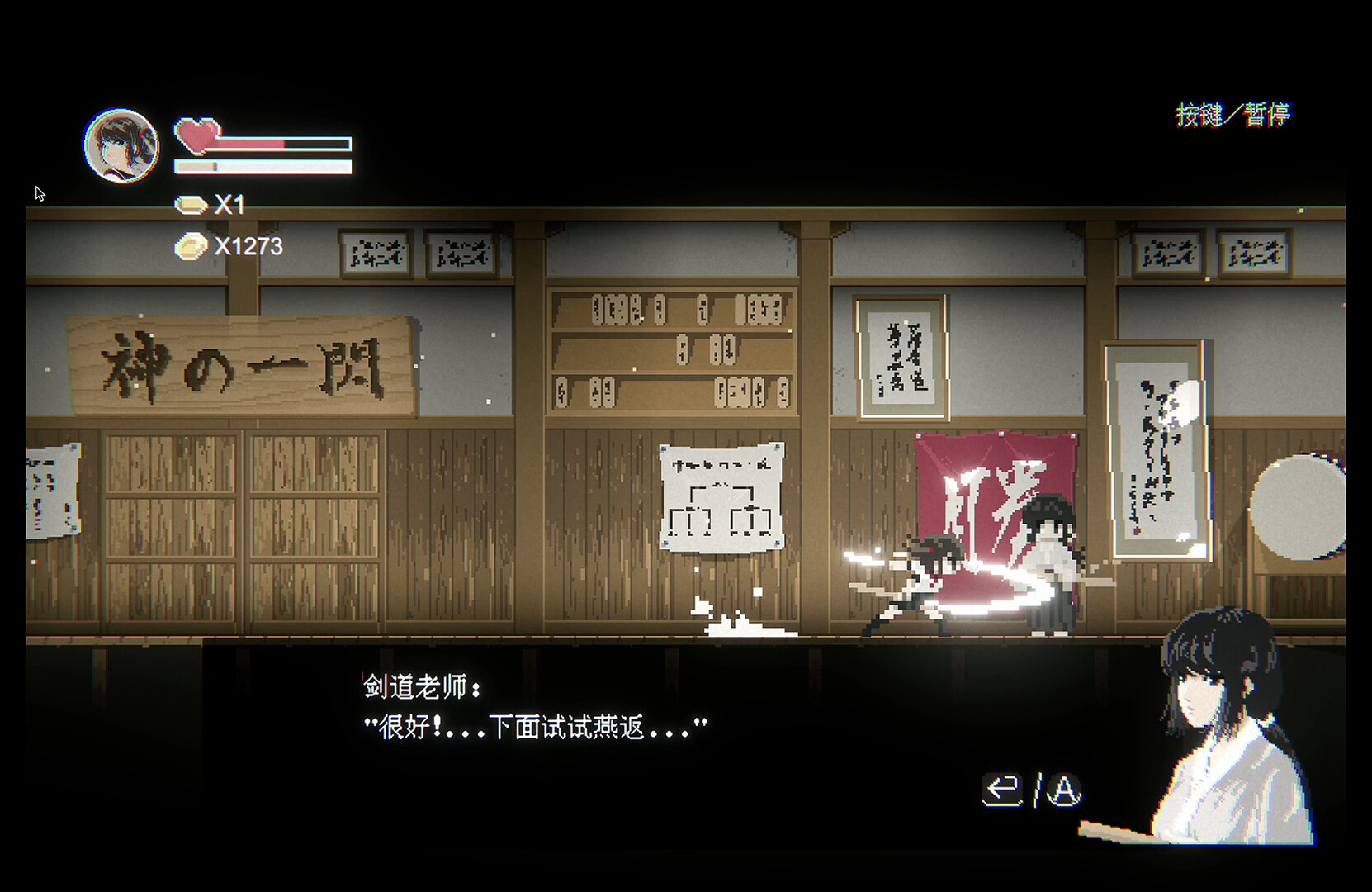 JK Girl Samurai - AOI no mon screenshot 2