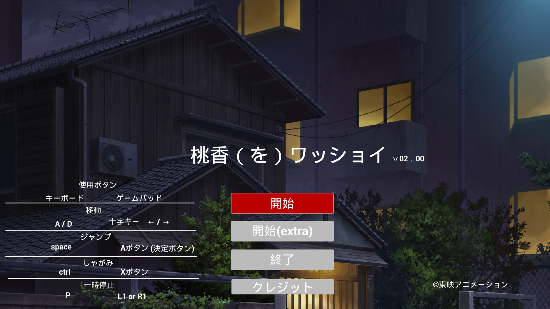 Momoka (wo) Wasshoi screenshot 1