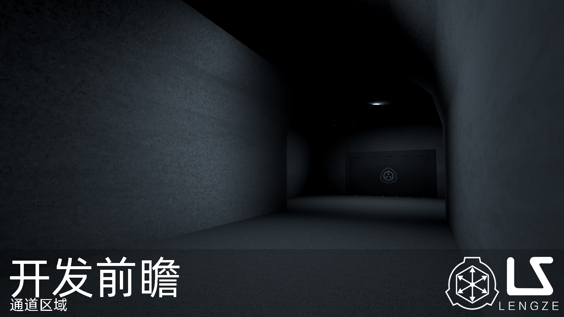 SCP:彻底失控 screenshot 1