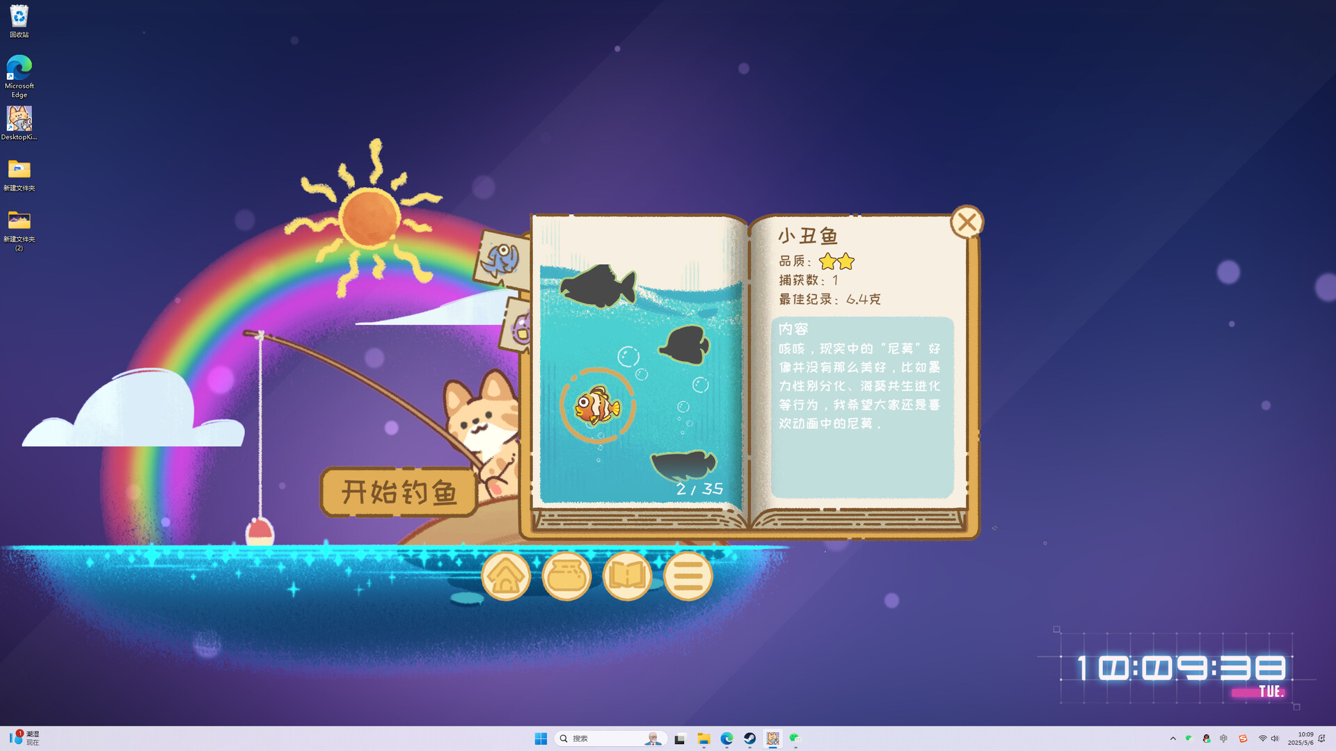 桌面猫猫钓鱼 screenshot 7