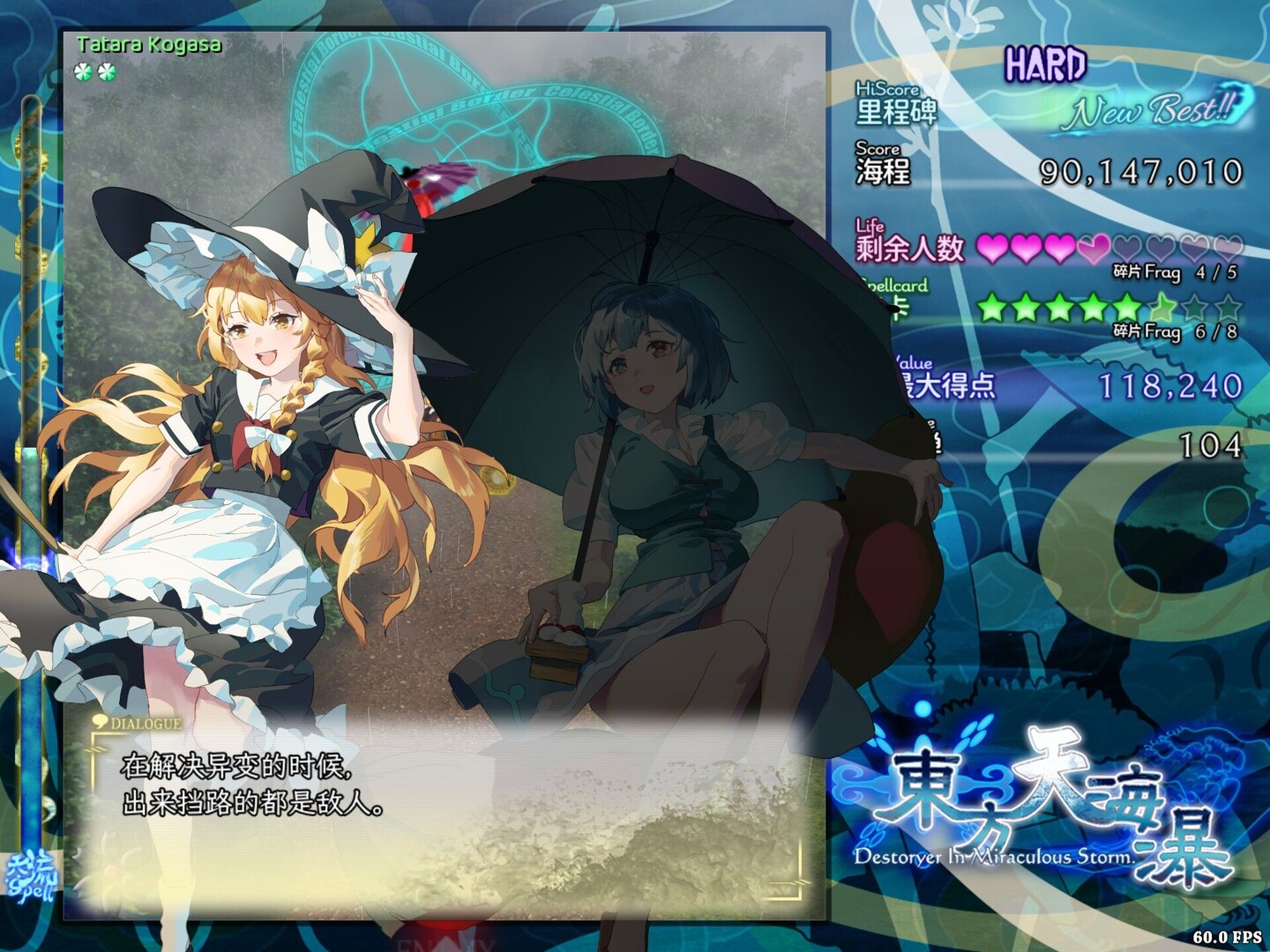 东方天海瀑 ~ Destroyer in Miraculous Storm. screenshot 2