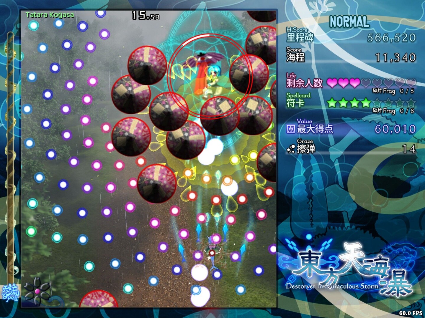 东方天海瀑 ~ Destroyer in Miraculous Storm. screenshot 3