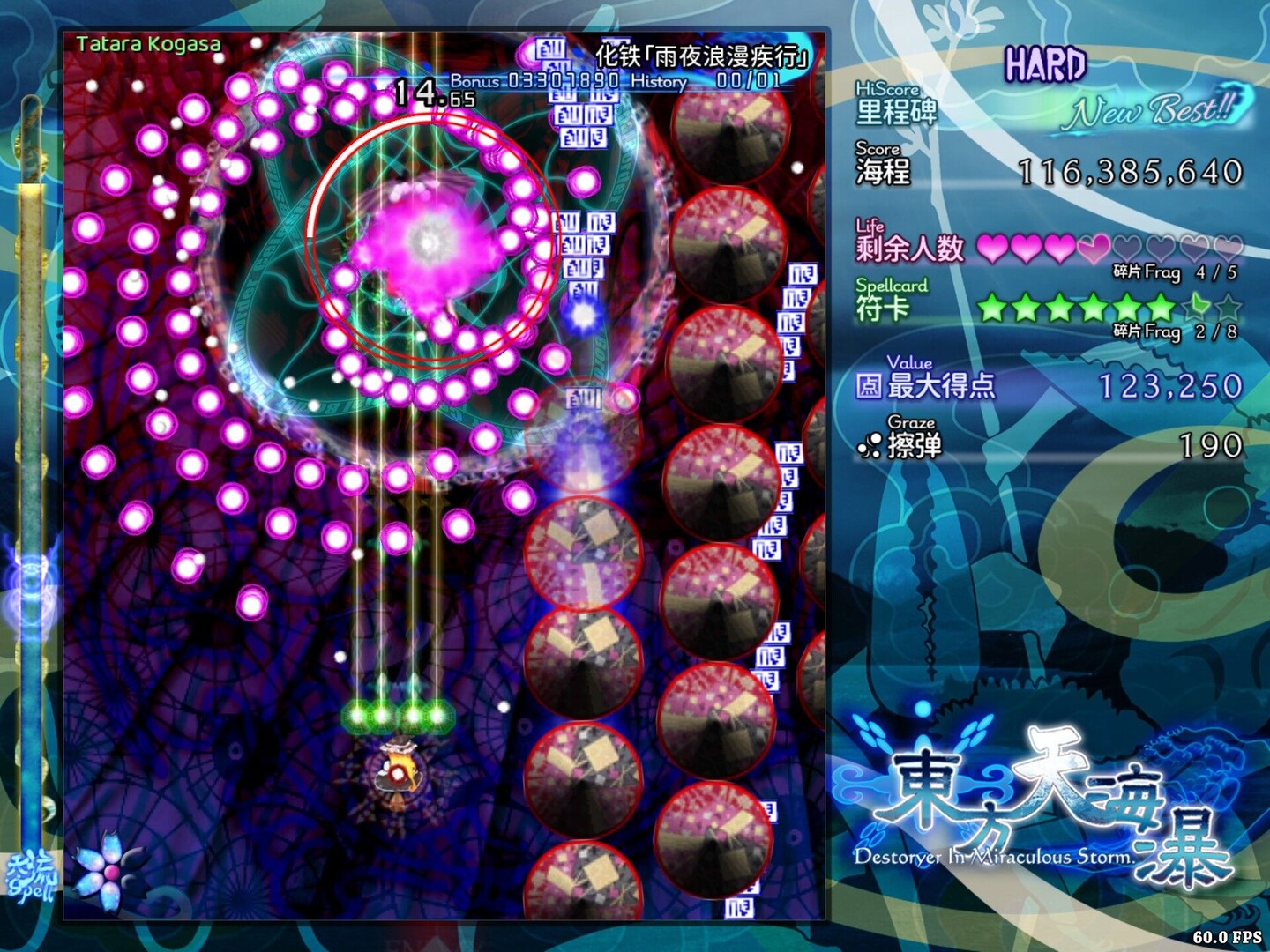 东方天海瀑 ~ Destroyer in Miraculous Storm. screenshot 4