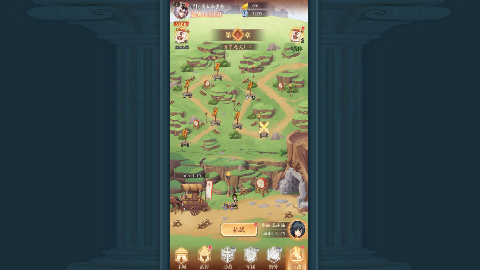 少年名将 screenshot 4