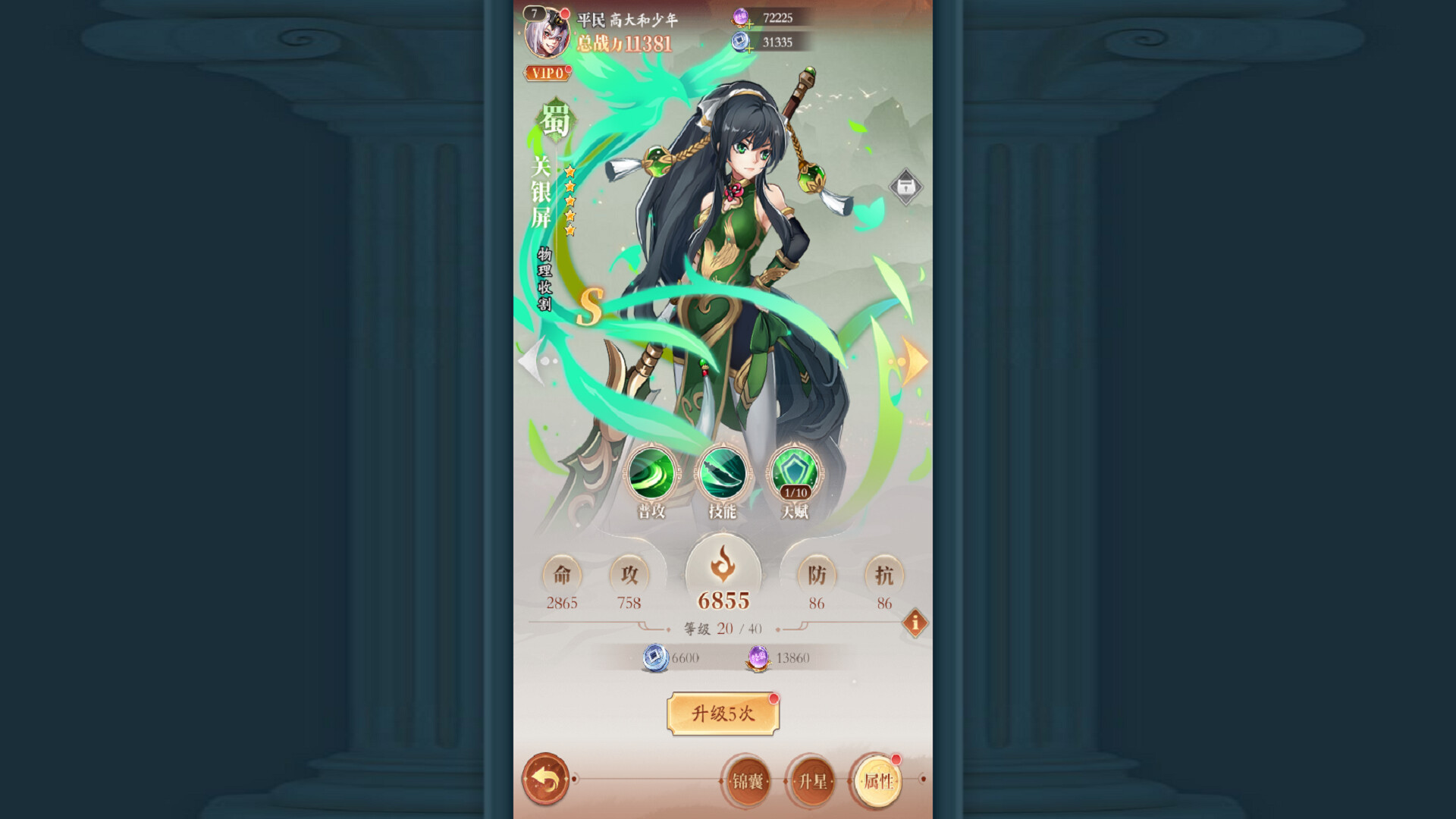 少年名将 screenshot 1