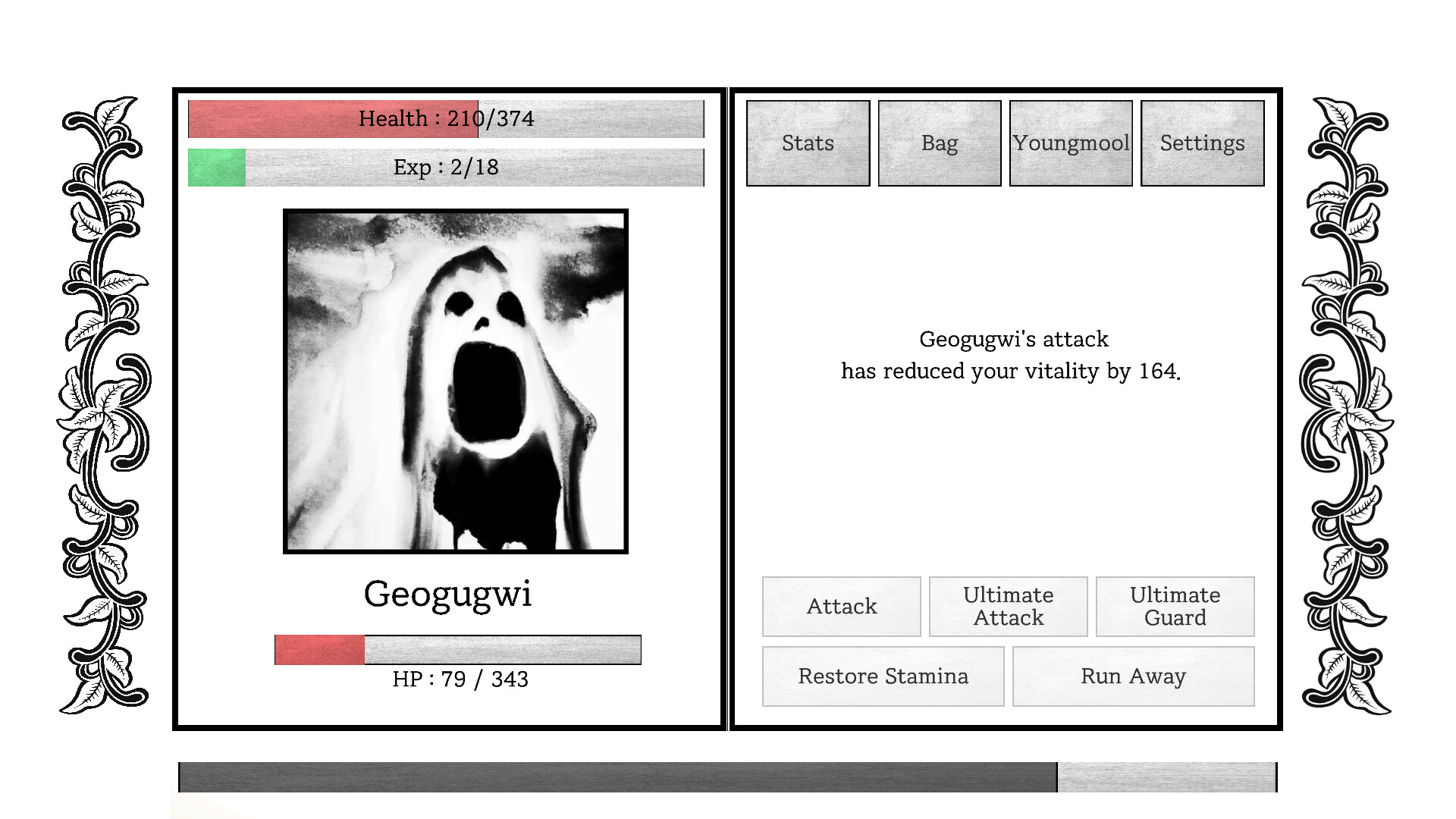 Yogoe Hunter screenshot 6