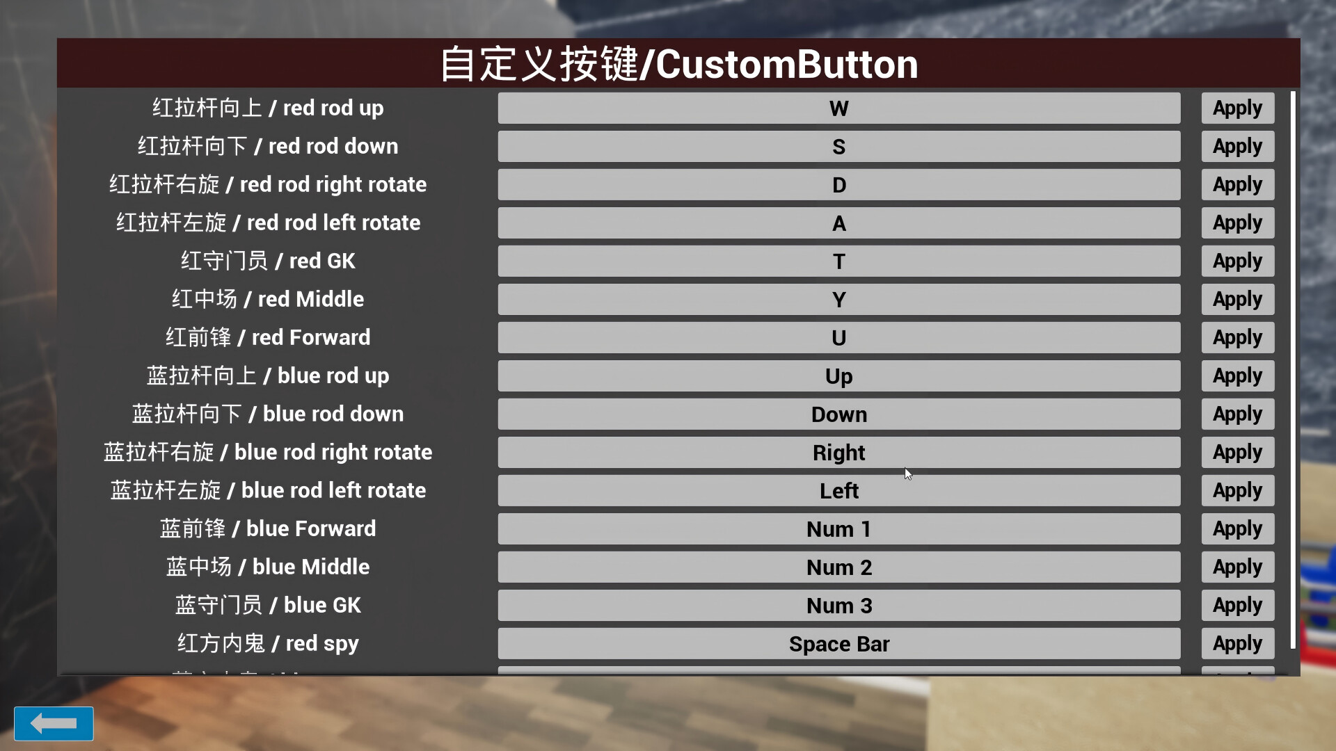 桌上足球 TableSoccer screenshot 4