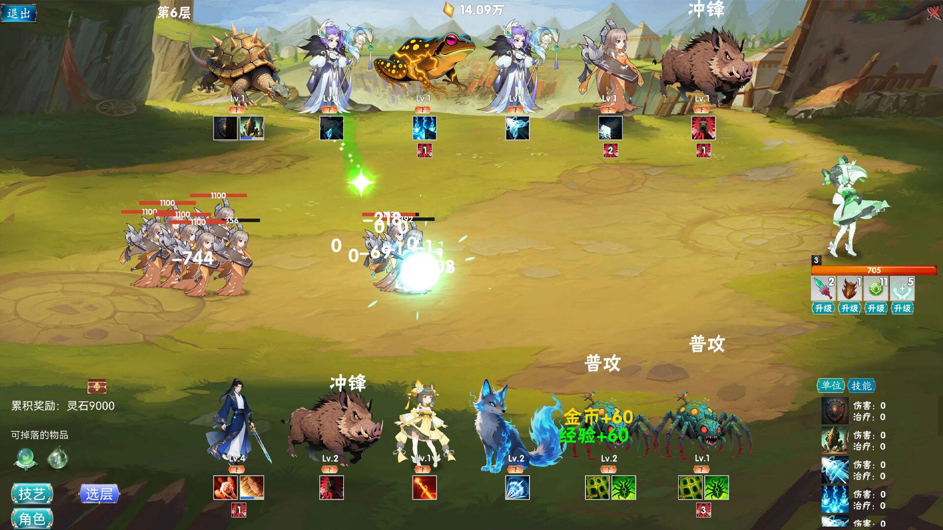 Bestia Forge screenshot 2