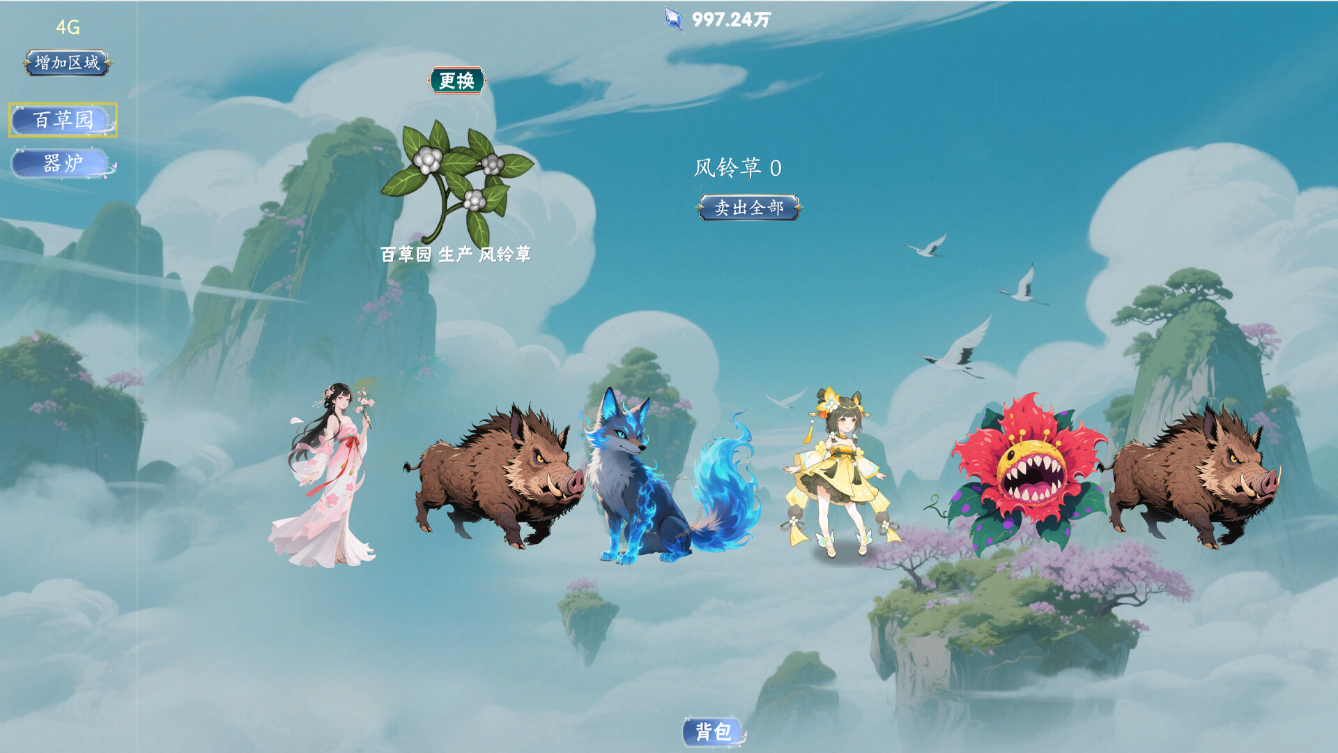 Bestia Forge screenshot 4