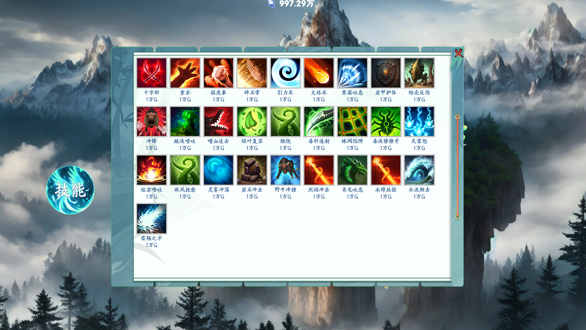 Bestia Forge screenshot 5