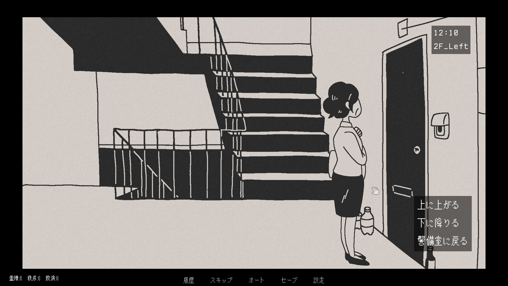 柘榴団地 screenshot 12